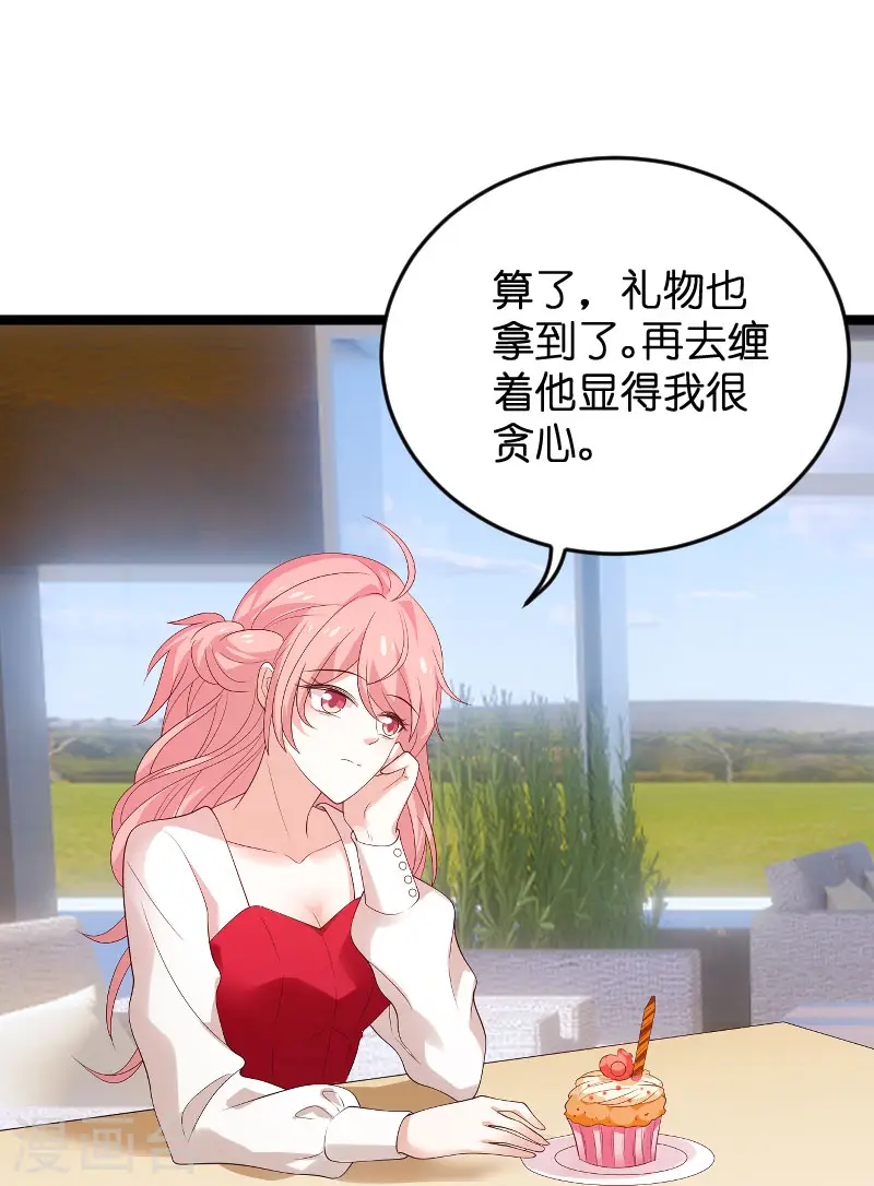 第100话 抢劫 第11页