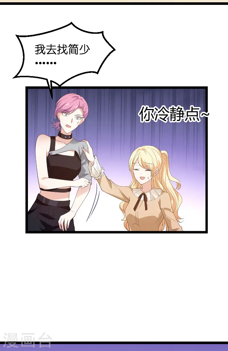 第100话 抢劫 第12页