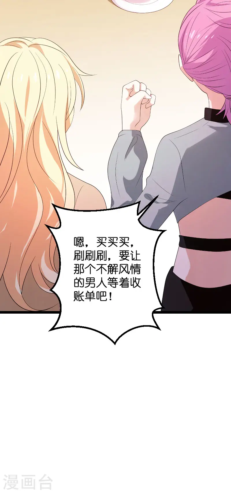 第100话 抢劫 第14页