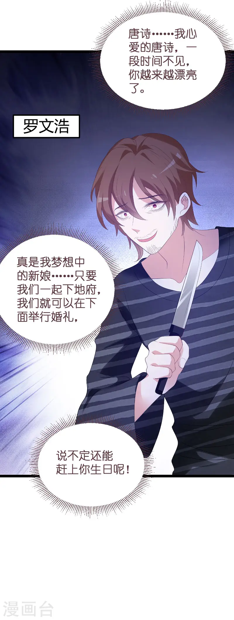 第100话 抢劫 第18页
