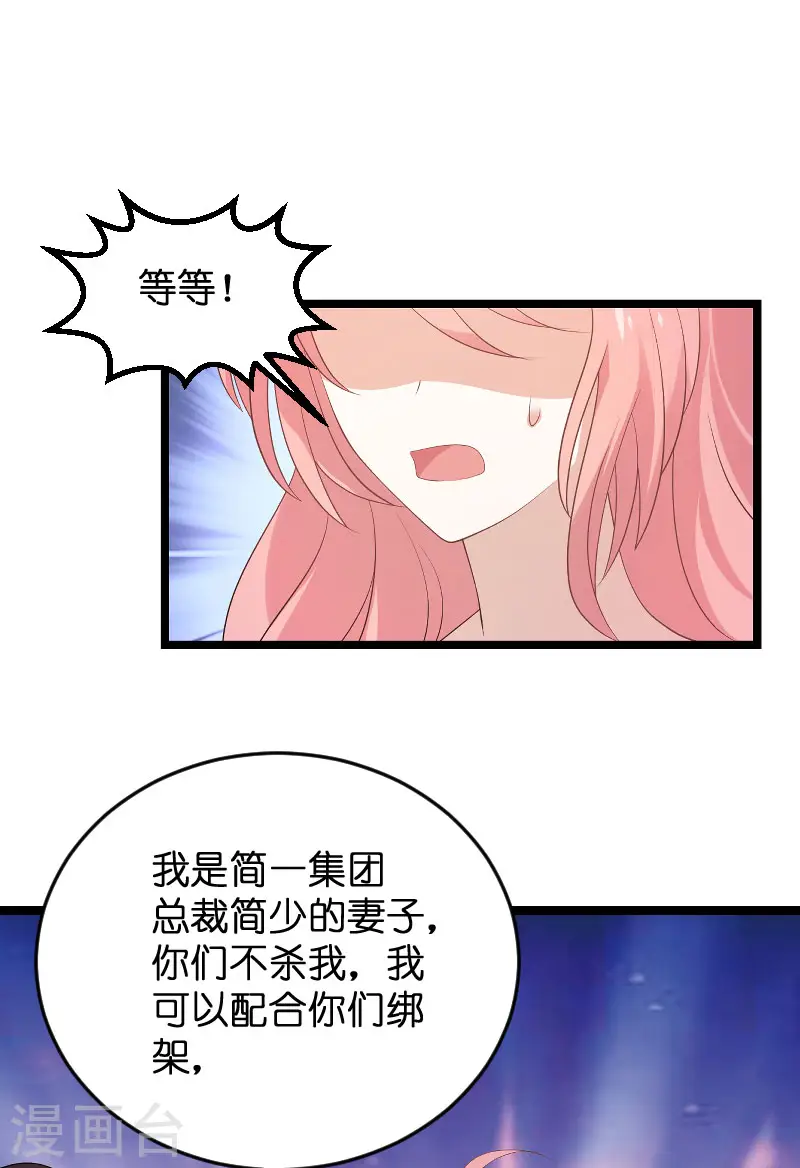 第100话 抢劫 第27页