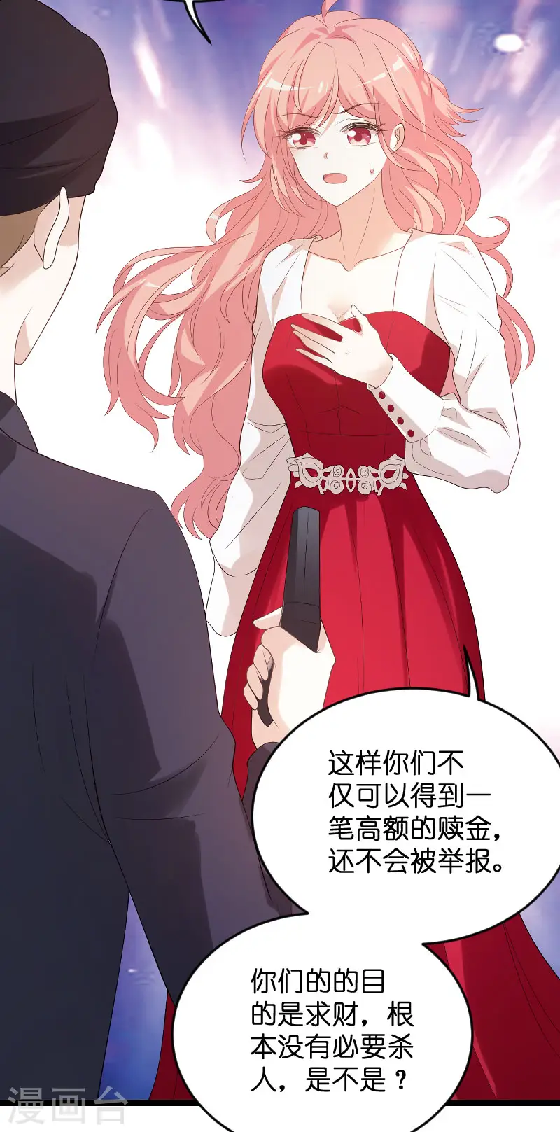 第100话 抢劫 第28页