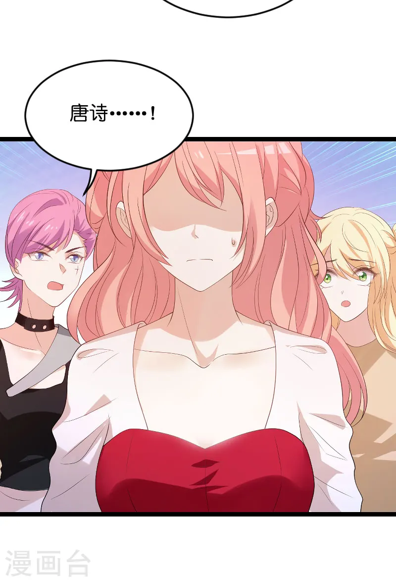 第100话 抢劫 第29页
