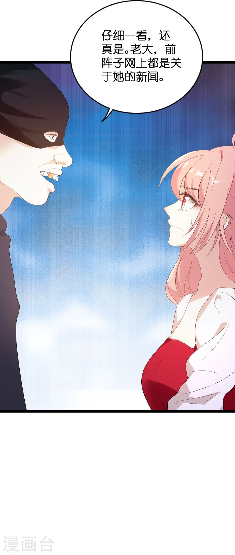 第100话 抢劫 第30页