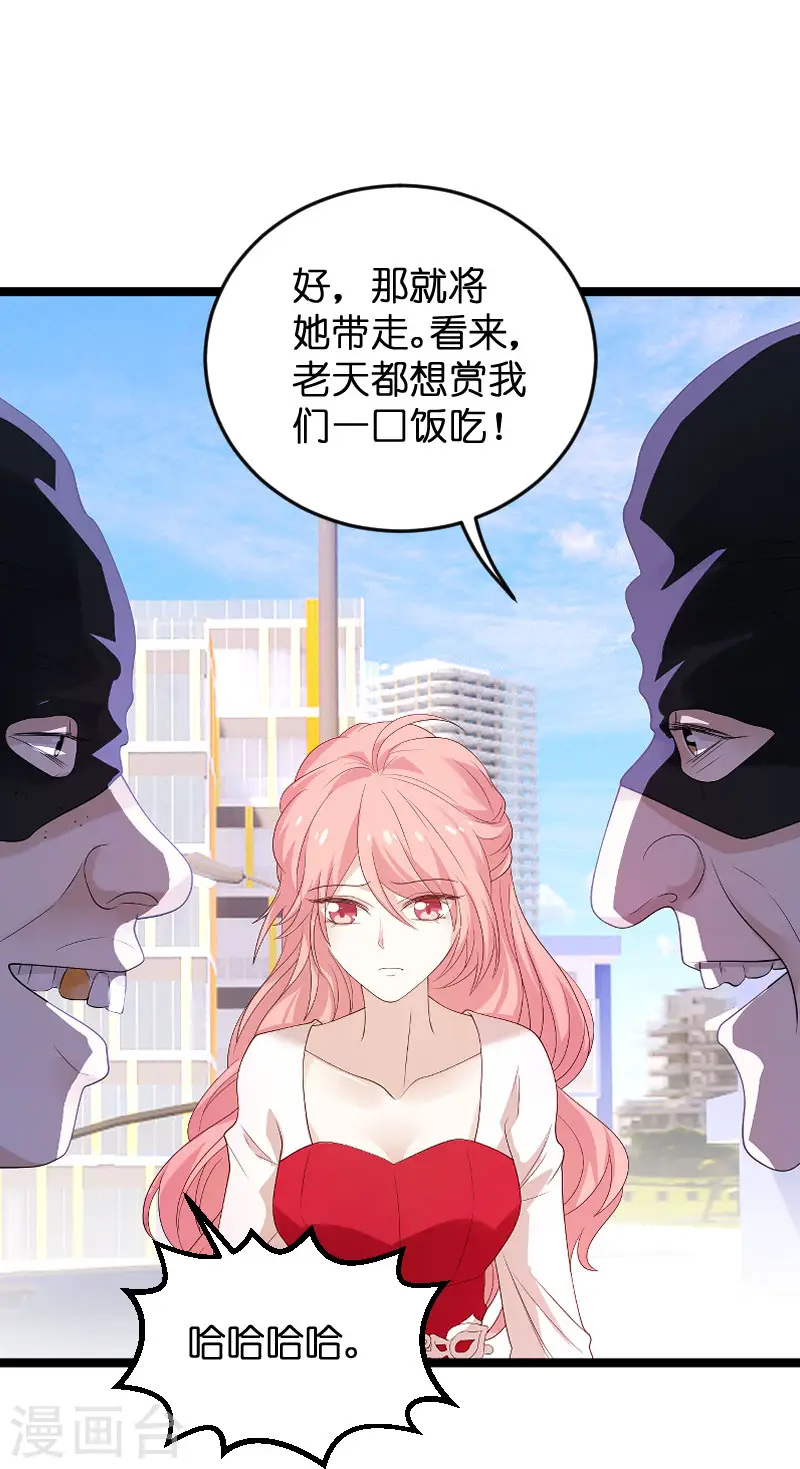 第100话 抢劫 第31页