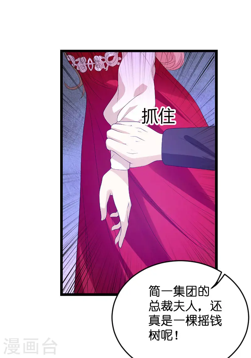 第100话 抢劫 第32页