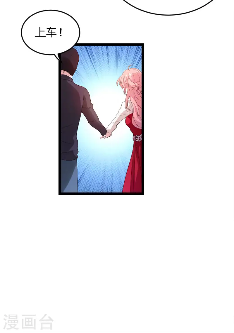 第100话 抢劫 第33页