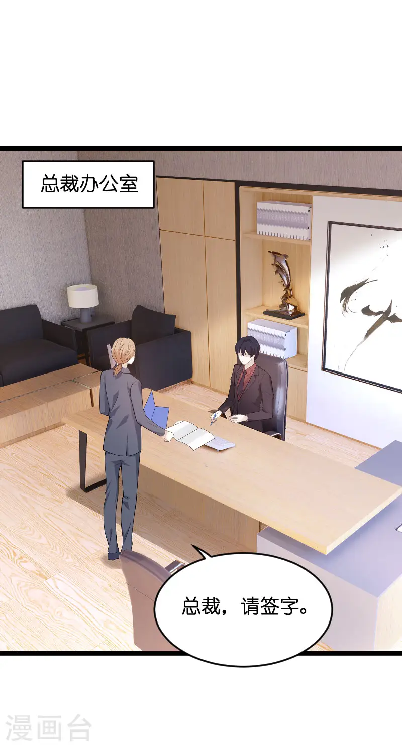 第99话 总裁的工作 第3页