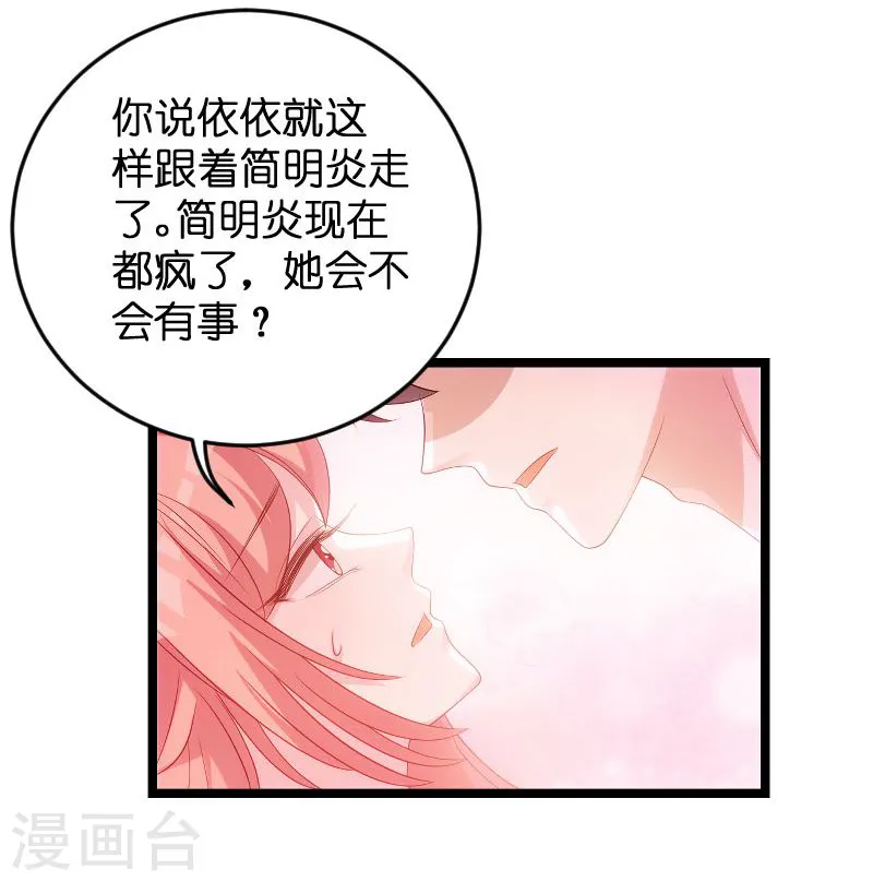 第93话 总裁之位 第11页