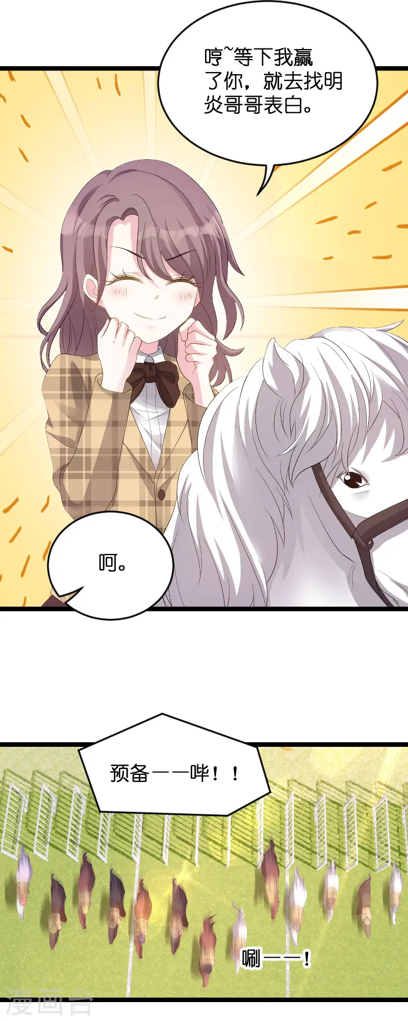 第97话 争吵 第20页