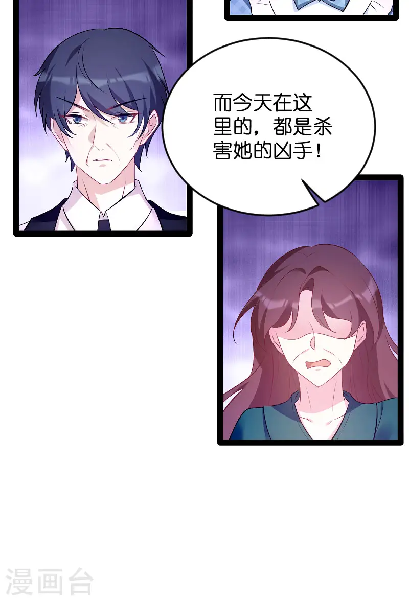 第92话 决裂 第8页