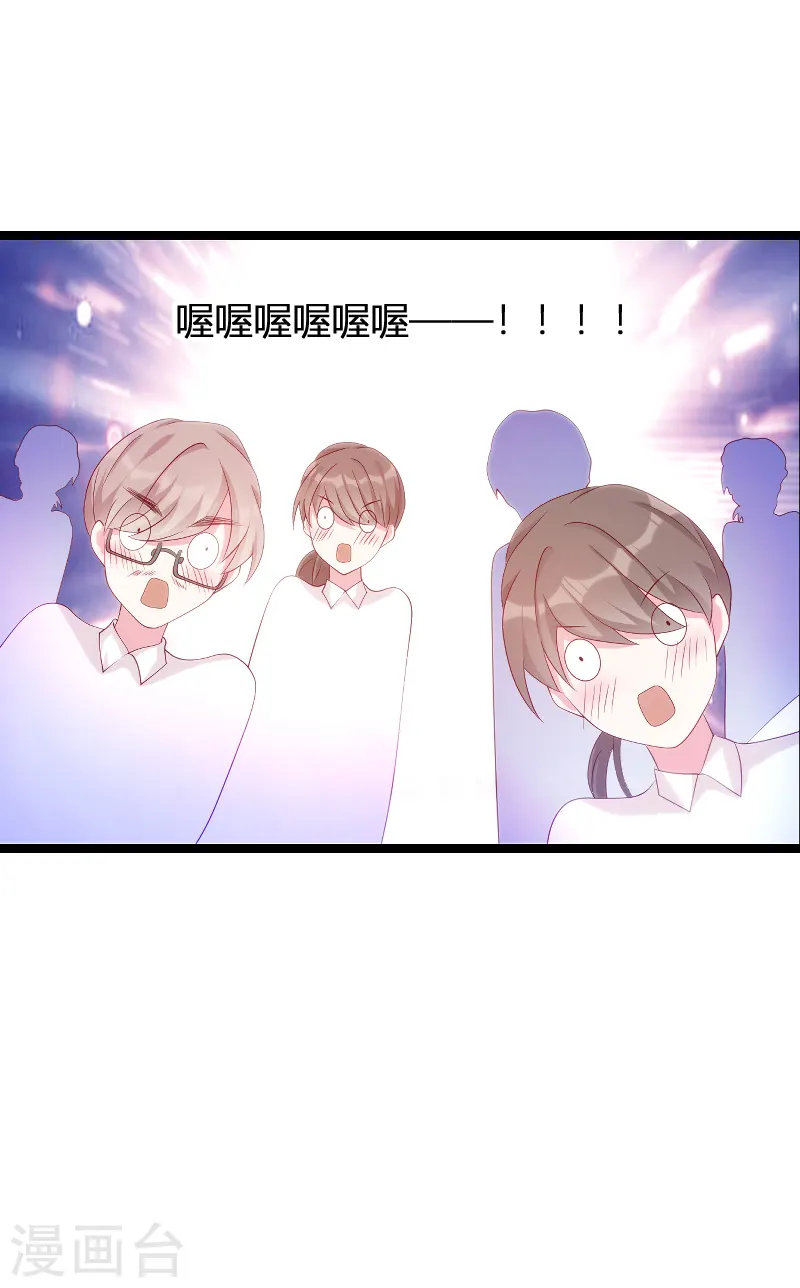 第95话 请为总裁投票 第30页