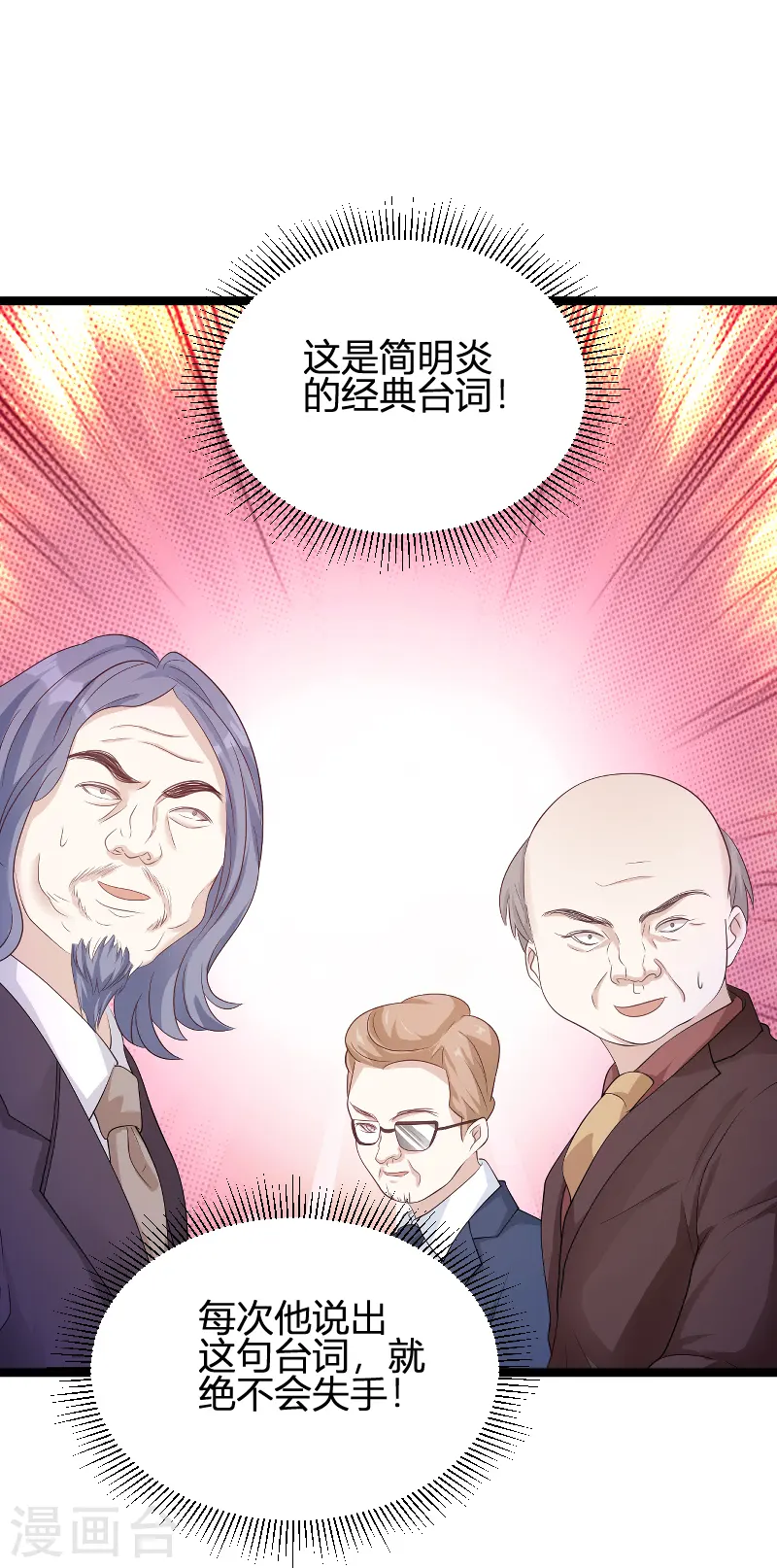 第95话 请为总裁投票 第36页