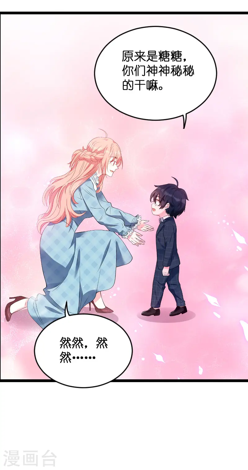 第91话 相认 第13页
