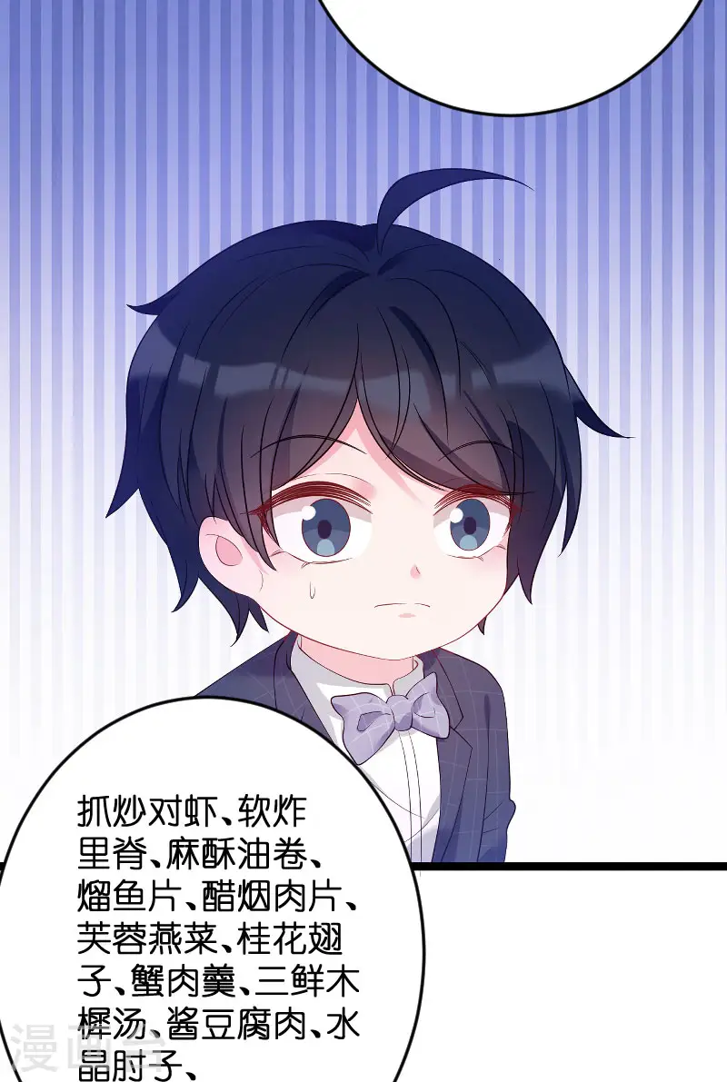 第91话 相认 第26页