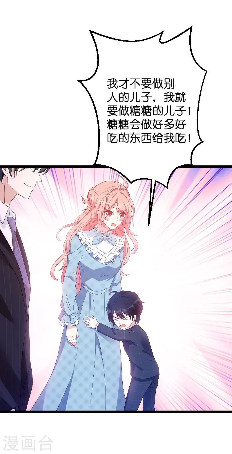 第91话 相认 第30页