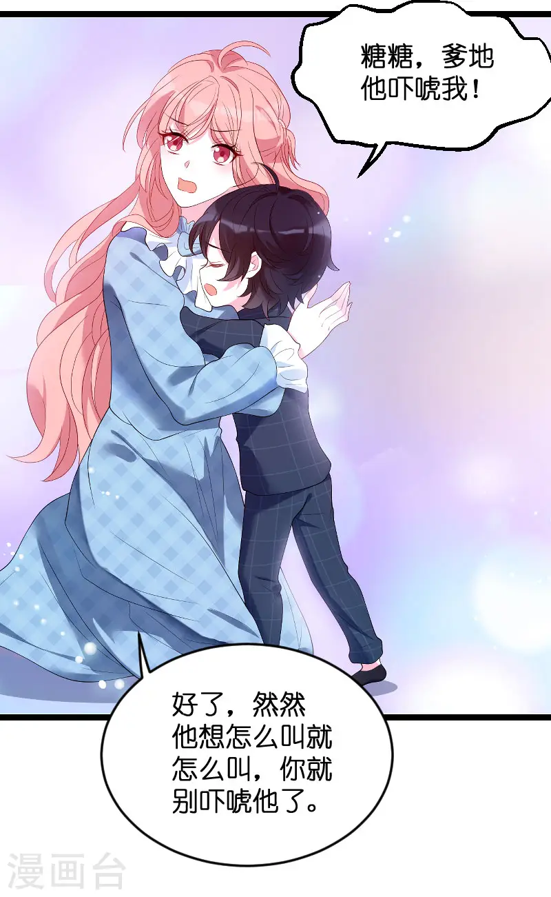第91话 相认 第33页