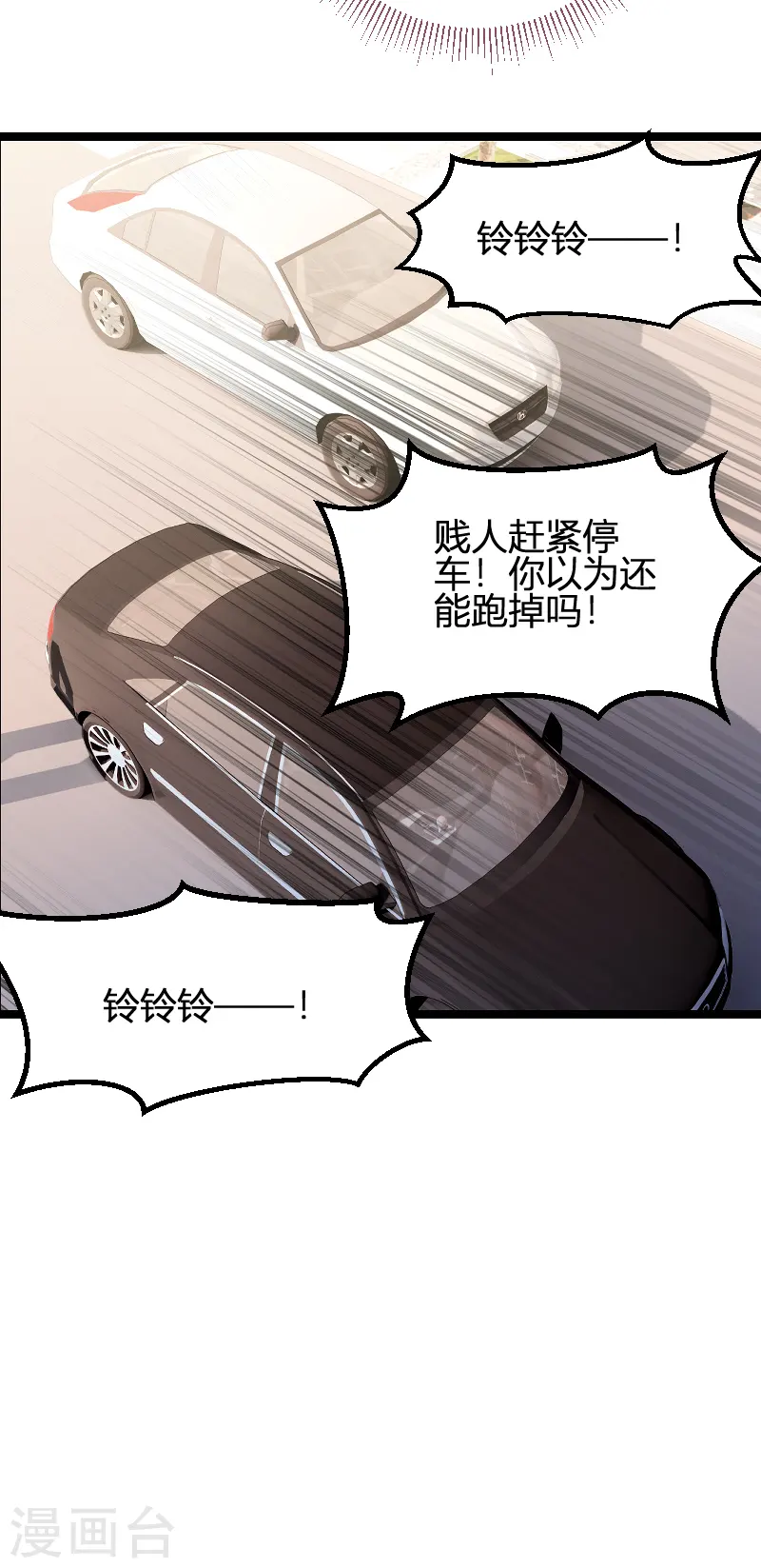 第89话 命运的回响 第6页
