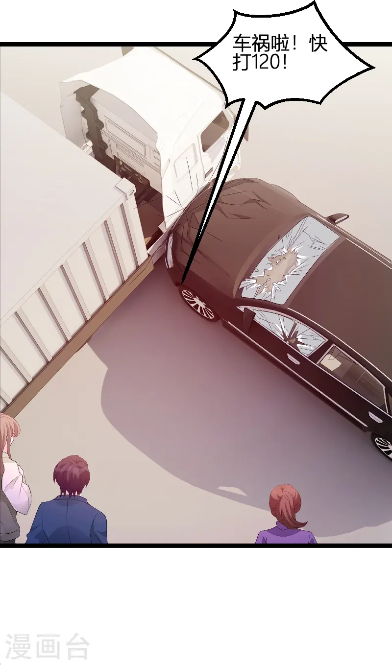 第89话 命运的回响 第16页