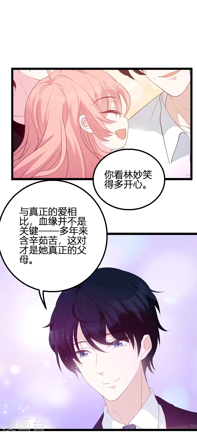 第89话 命运的回响 第27页