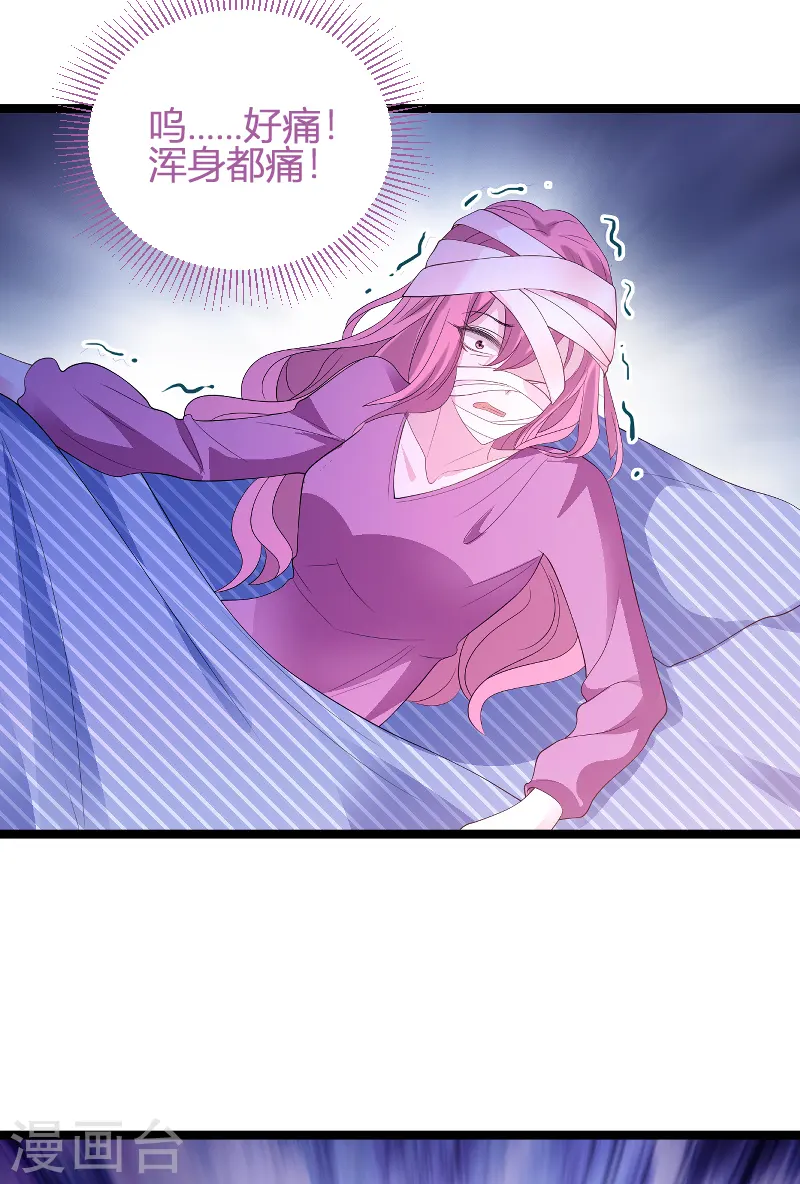 第89话 命运的回响 第34页