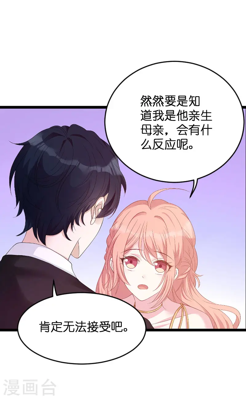 第90话 失去一切 第20页