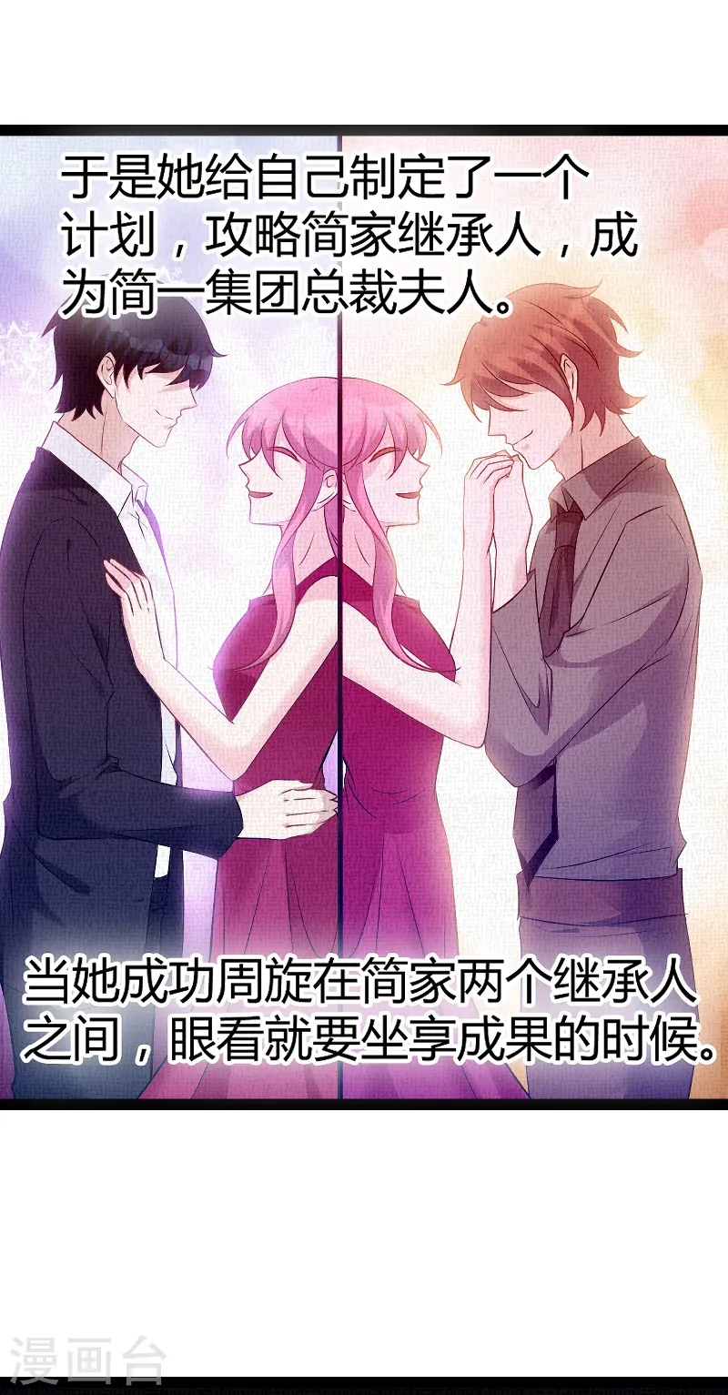 第87话 一切的真相 第11页