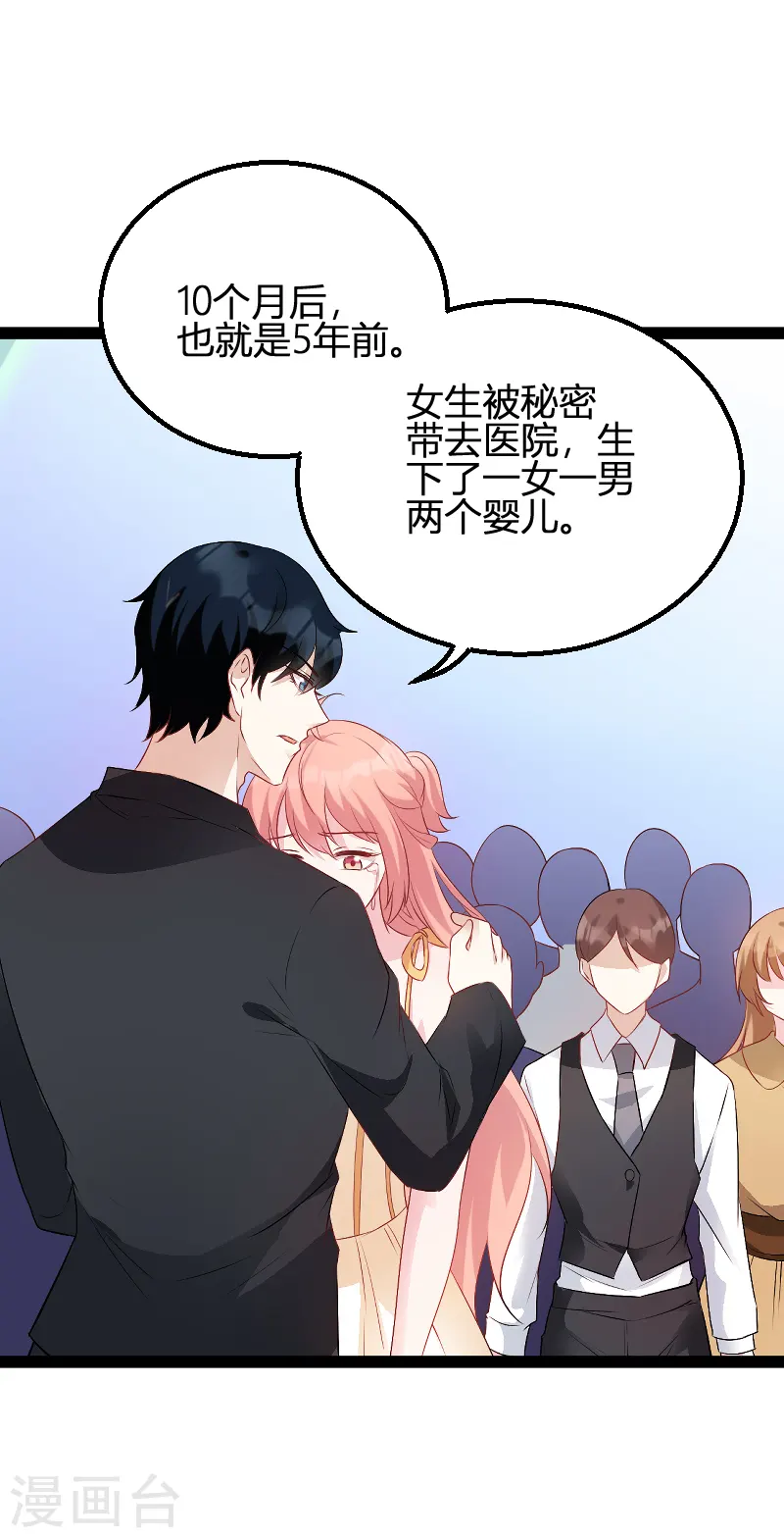 第87话 一切的真相 第28页