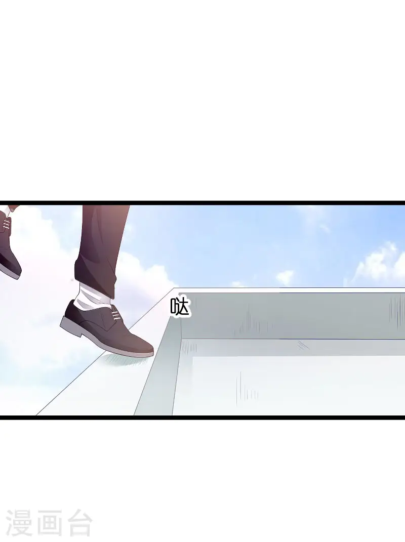 第86话 从天而降 第35页