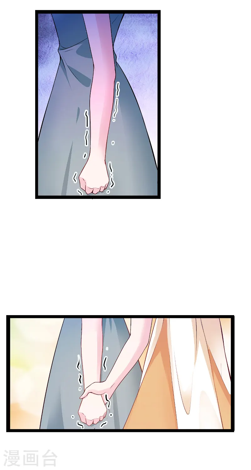 第84话 直播真相 第25页