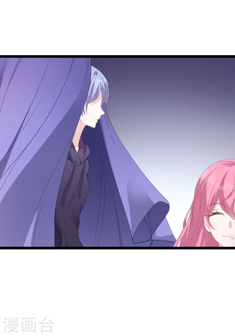 第85话 谁的女儿 第4页