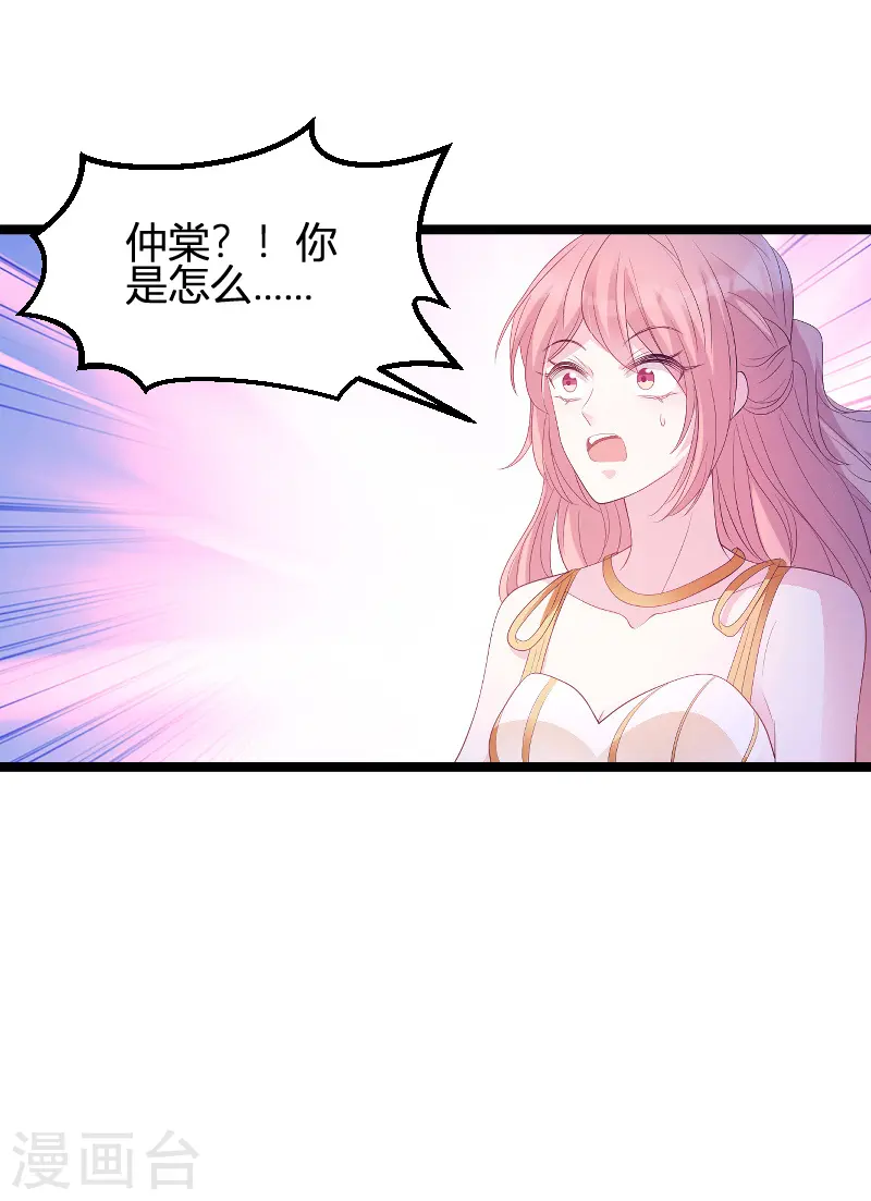 第85话 谁的女儿 第6页