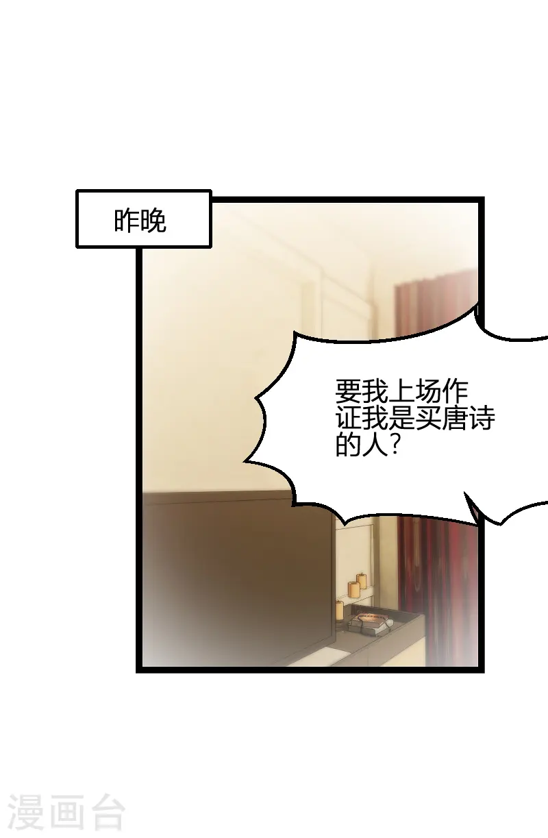 第85话 谁的女儿 第11页