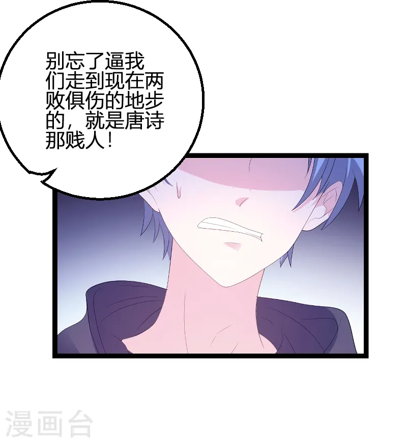 第85话 谁的女儿 第14页