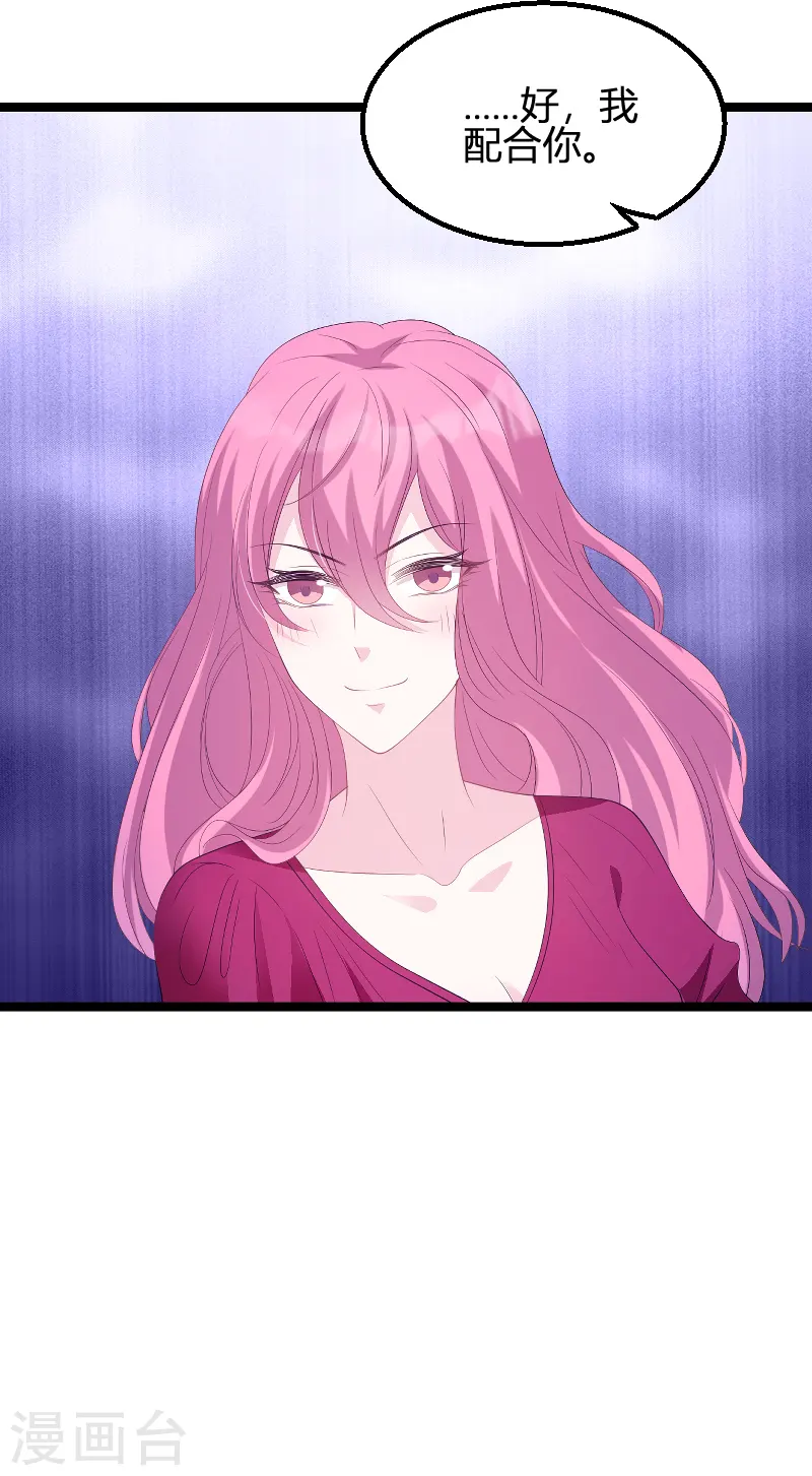 第85话 谁的女儿 第15页