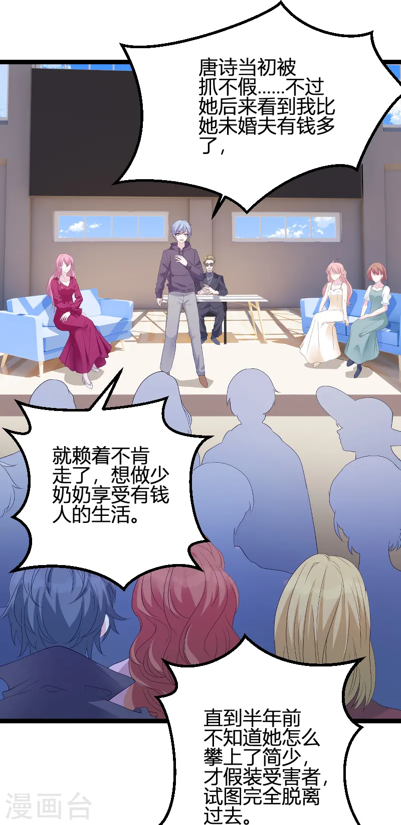 第85话 谁的女儿 第17页