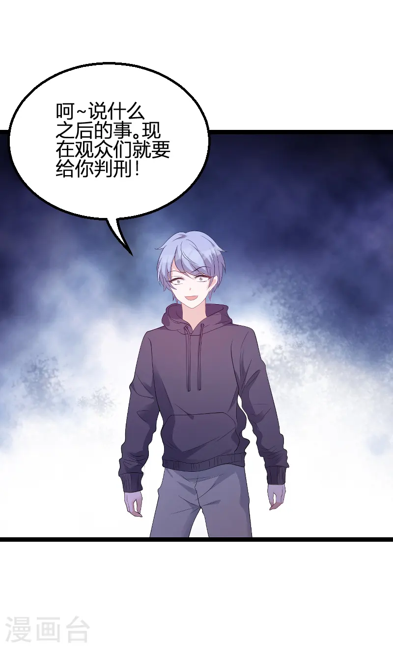 第85话 谁的女儿 第25页
