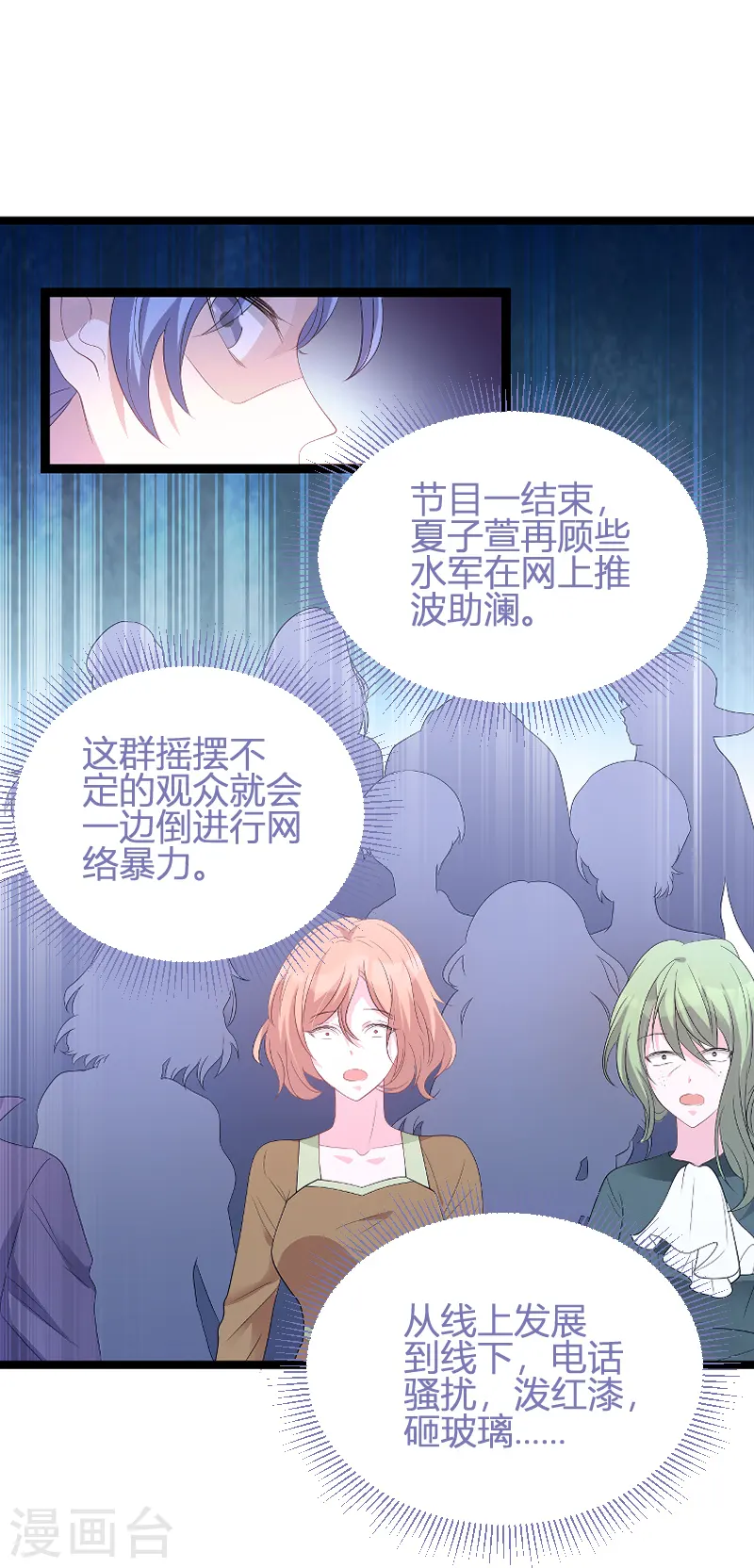 第85话 谁的女儿 第29页