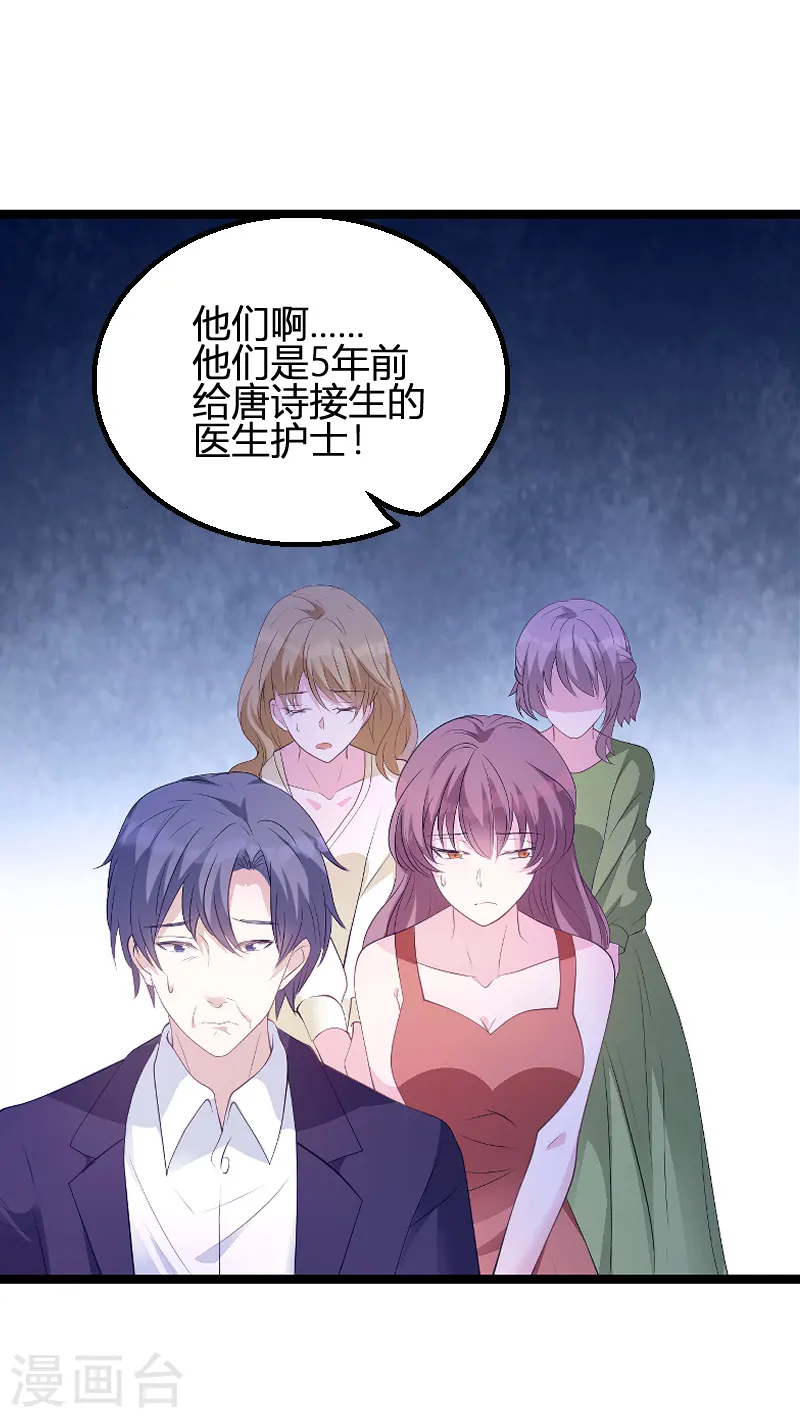 第85话 谁的女儿 第35页