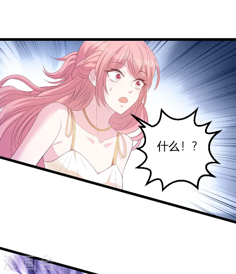 第85话 谁的女儿 第36页