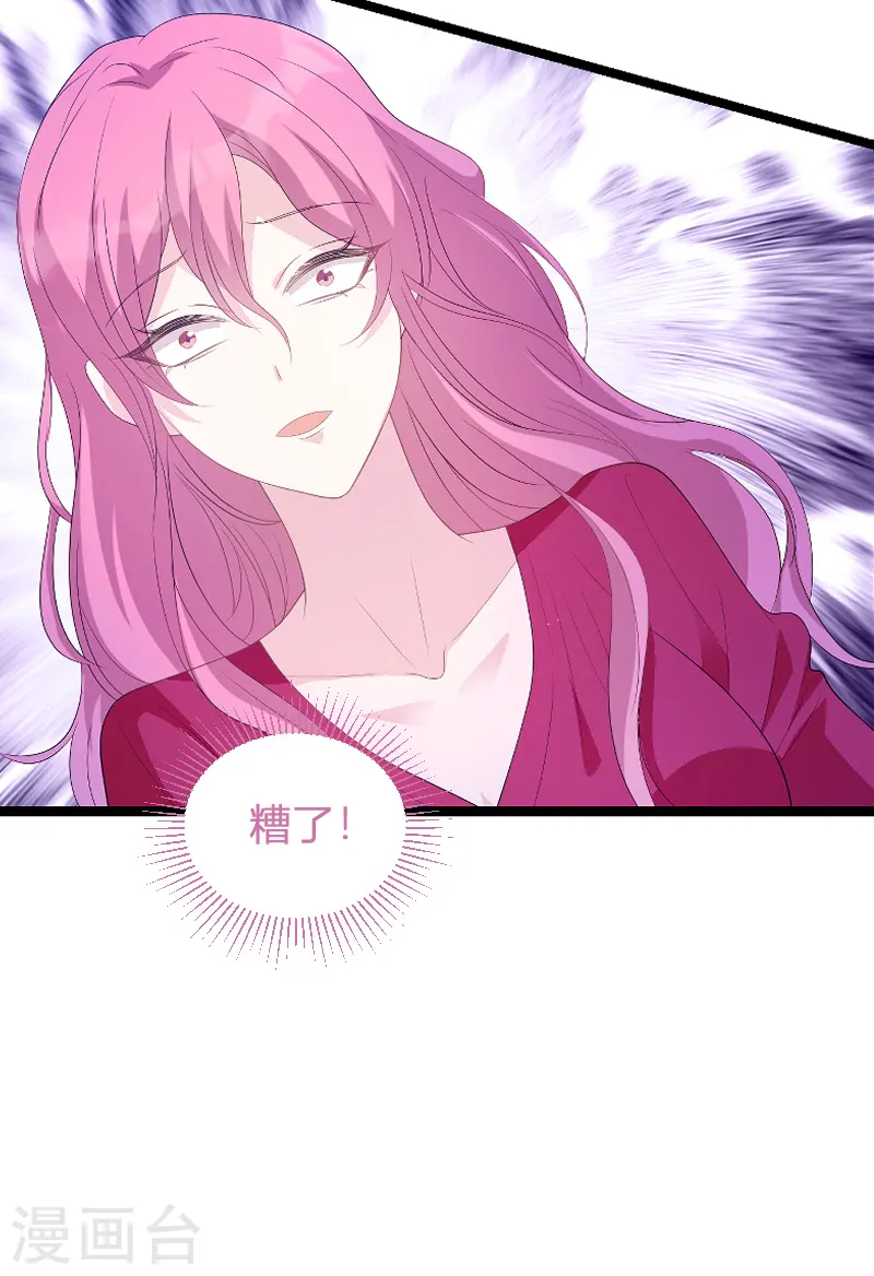 第85话 谁的女儿 第37页