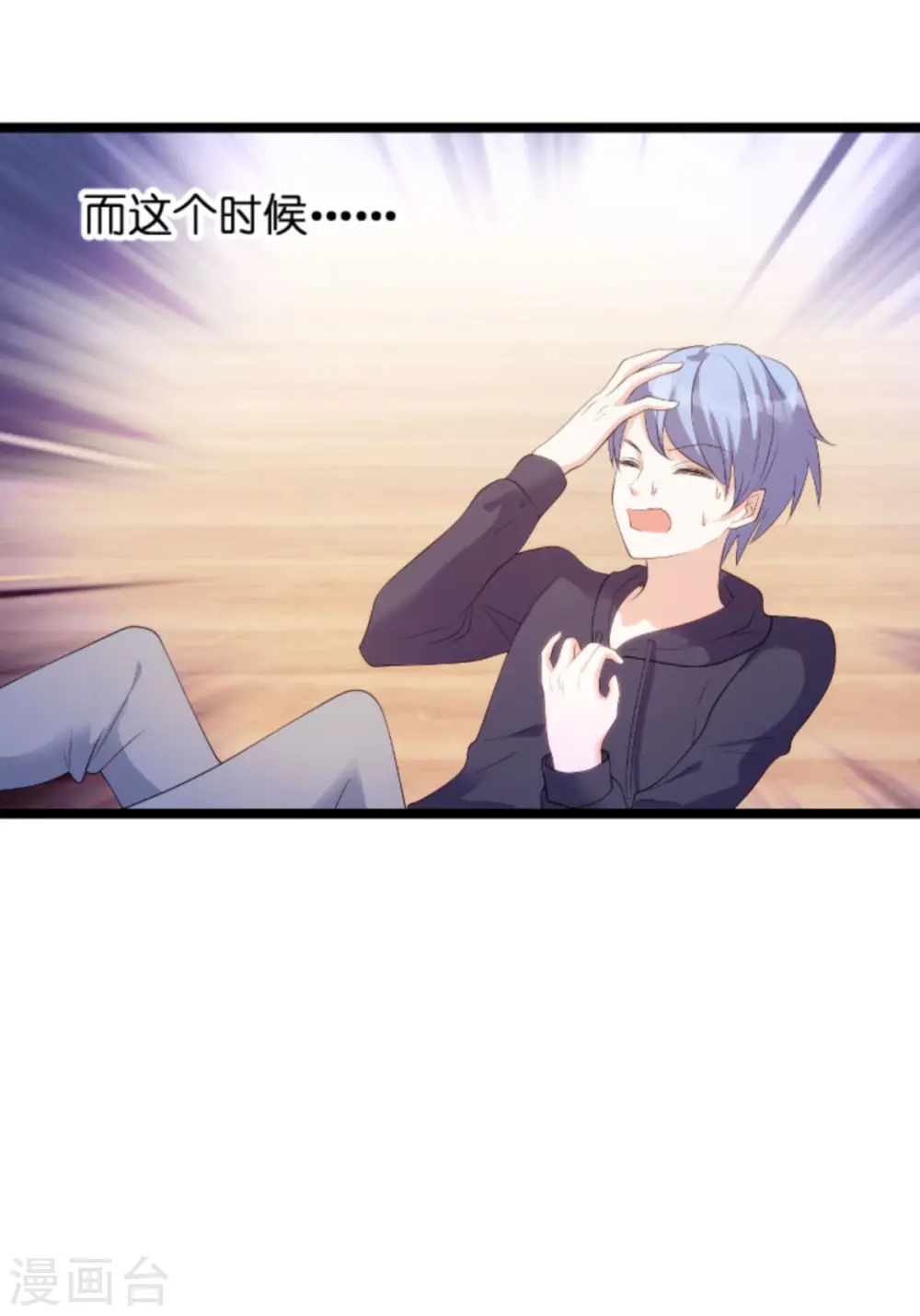 第83话 网络直播 第15页