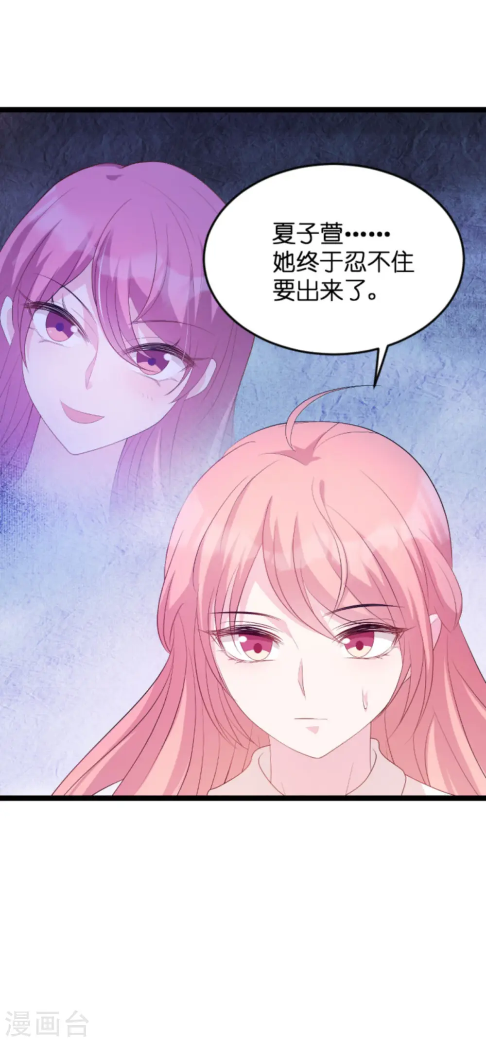 第83话 网络直播 第24页