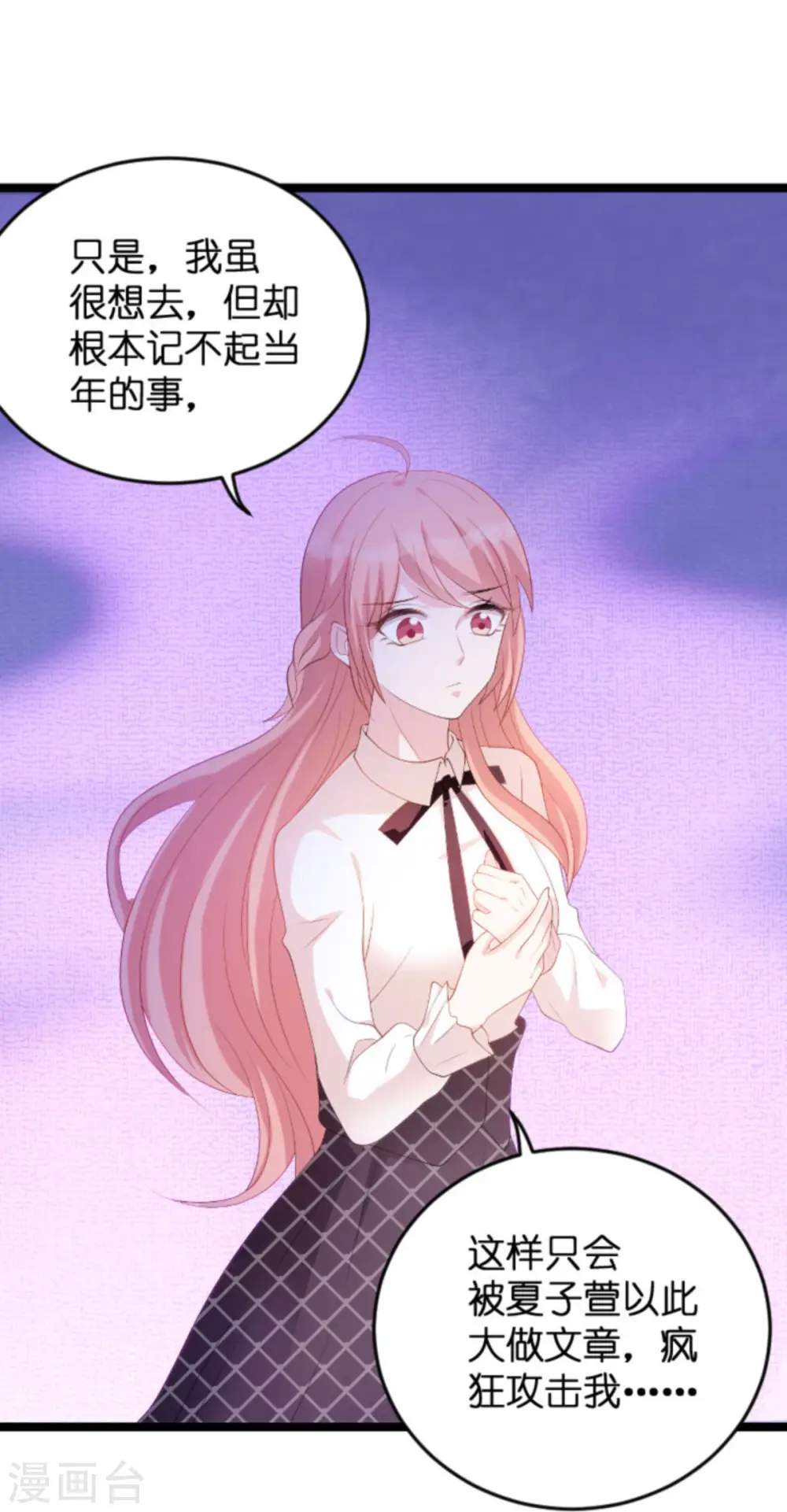 第83话 网络直播 第28页