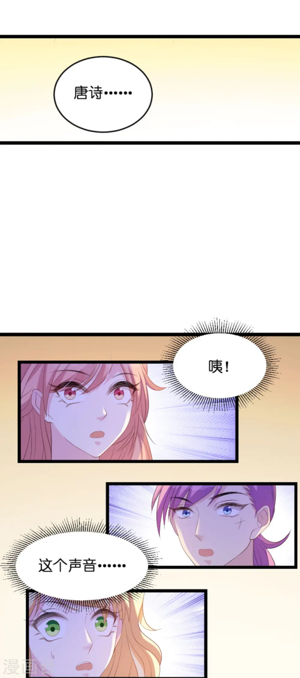 第83话 网络直播 第29页