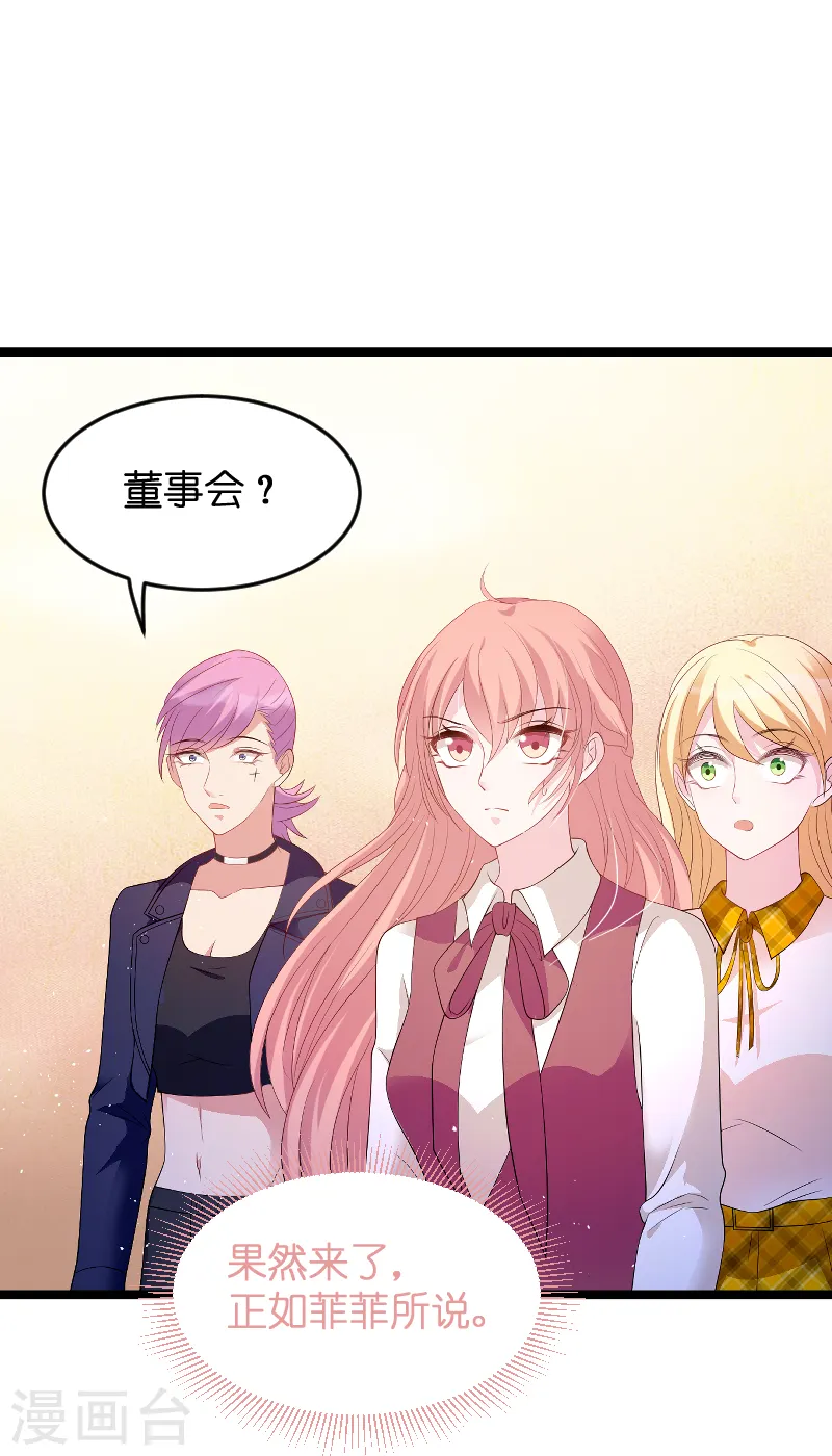 第80话 辞职 第13页