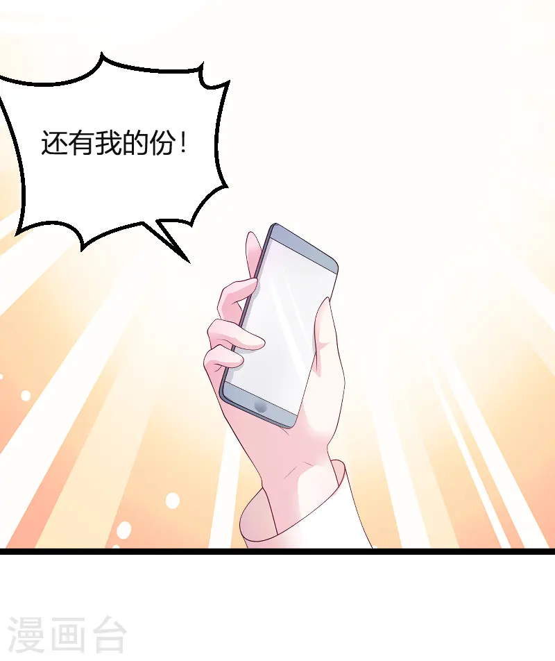 第78话 找寻过去 第20页