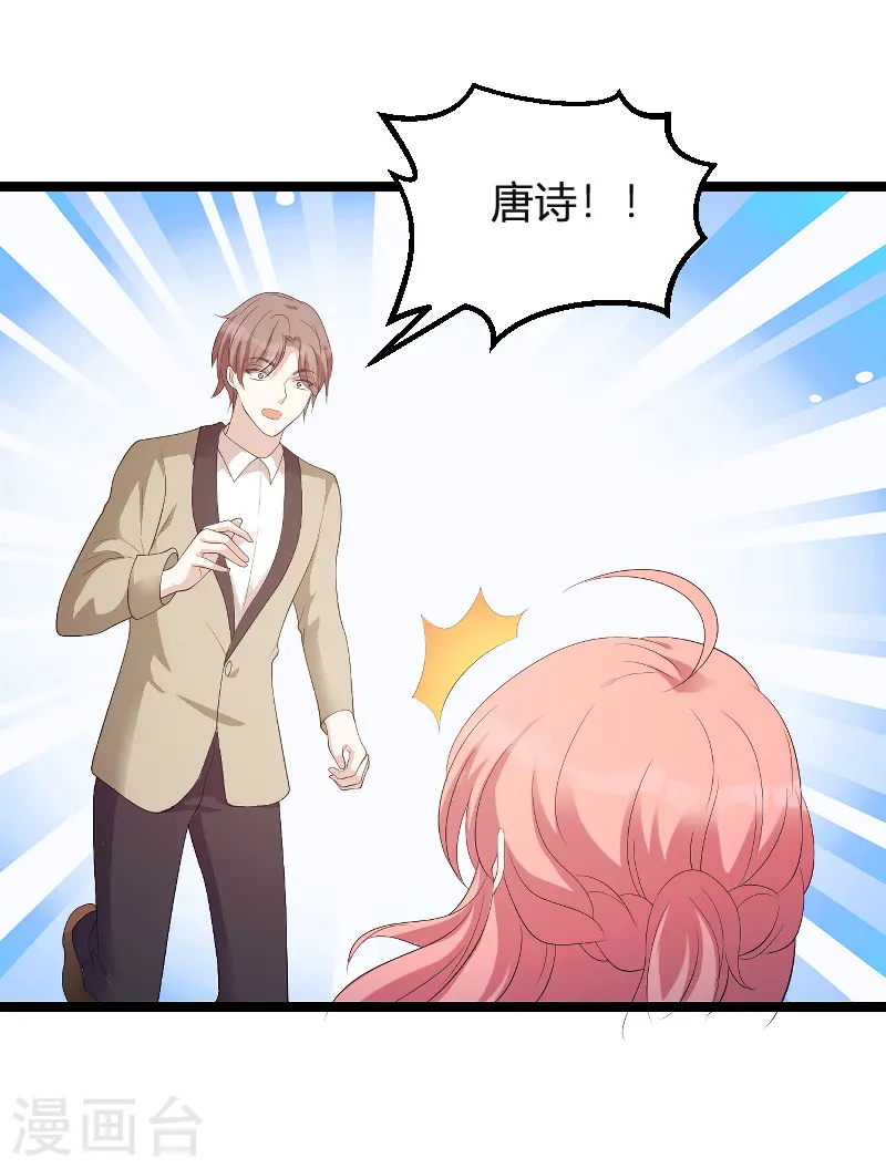 第78话 找寻过去 第25页
