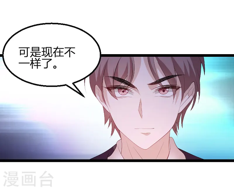 第78话 找寻过去 第43页