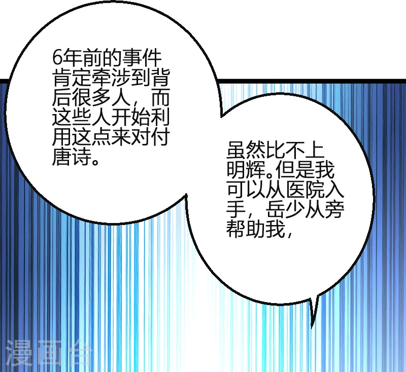 第78话 找寻过去 第44页